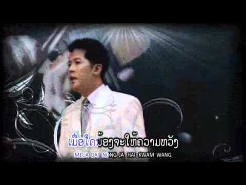 KUB MA HUK KUN MAI TEUD TEE HUK