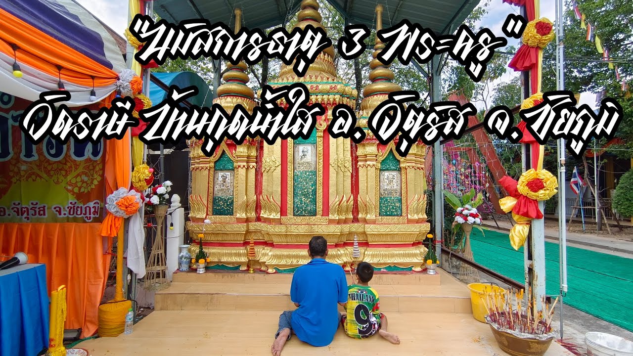 วัดราษี