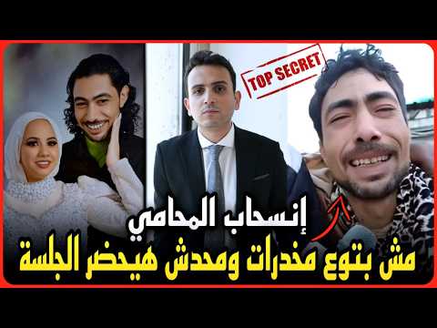 حصري..محامي محمود خطيب فاطمه عروسه بورسعيد يفجر الأسرار..حضرت التحقيقات ودعاء قاتله بالدليل !