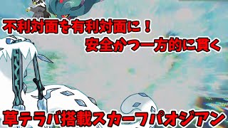 [ポケモンSV]強すぎて型が無限すぎるパオジアンをスカーフ草テラバで使っていく[ゆっくり実況]