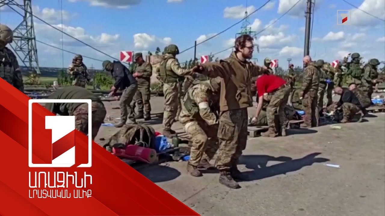 ՌԴ ԶՈՒ-ն ամբողջական վերահսկողություն է սահմանել «Ազովստալում». Կոնաշենկով