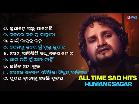 🎵 All Time Sad Hits || Humane Sagar || Odia Heart Touching Songs || Enewsodia
