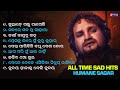 All Time Sad Hits Humane Sagar Odia Heart Touching Songs Enewsodia