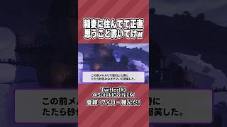 稲妻に住んでる人が書き込む掲示板【#原神】