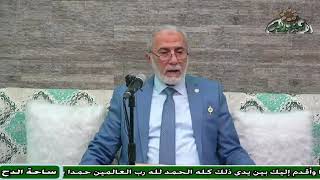 د– يسري جبر -  معنى التعريض بالخِطبة (ساحة الدح)