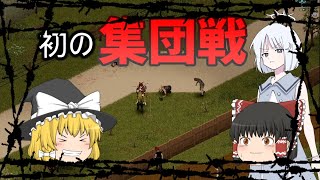 【Project Zomboid】終末世界と世直しの記録 3ページ【ゆっくり実況】