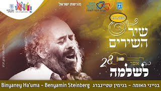 Benyamin Steinberg [Carlebach Yarhzeit בנימין שטיינברג [יארצייט קרליבך 28 (הזמר והיוצר בנימין שטיינברג) - התמונה מוצגת ישירות מתוך אתר האינטרנט יוטיוב. זכויות היוצרים בתמונה שייכות ליוצרה. קישור קרדיט למקור התוכן נמצא בתוך דף הסרטון