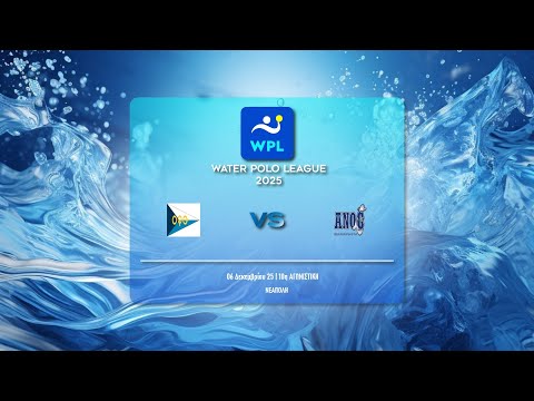 ΟΦΘ - ΑΝΟ ΓΛΥΦΑΔΑΣ   | WATER POLO LEAGUE MEN 2025-26