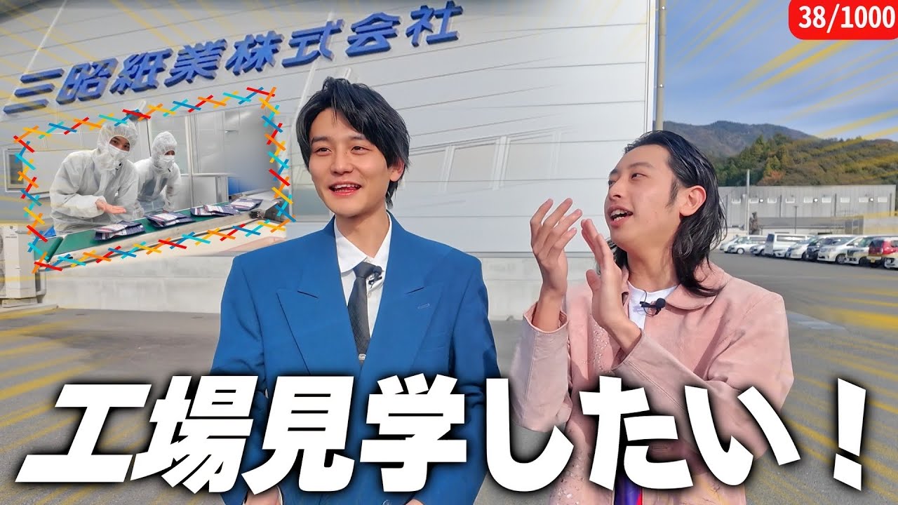 香呑で工場見学する夢叶った！⭐️【高知県】