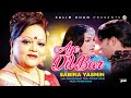 Sabina Yasmin | Aye Dilbar | এ দিলবার | Hindi Song | Official Music Video