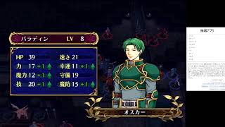 おみくじでデイン王国ぶっとばすぞ！　　【ファイアーエムブレム蒼炎の軌跡縛りプレイ】  【21章途中～22章】　#17