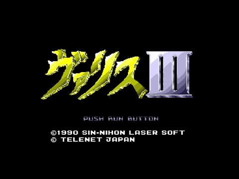 VALIS III (ヴァリスIII) THE FANTASM SOLDIER. [PC Engine Super CD-ROM²]. (1990). 1CC. No Death. 60Fps.