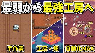 【GemCremental】本日発売の原石を大量加工しアクセサリーを作って村を発展させるインクリメンタルゲーム【Steam】