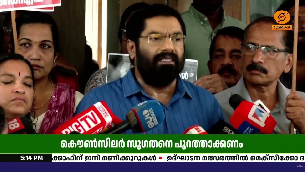 കൗൺസിലർ സുഗതനെ പുറത്താക്കണമെന്ന ആവശ്യവുമായി LDF