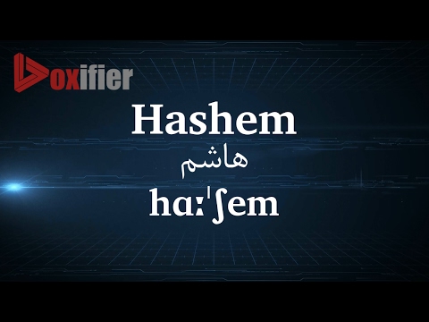 How to Pronunce Hashem (هاشم) in Persian (Farsi) - Voxifier.com