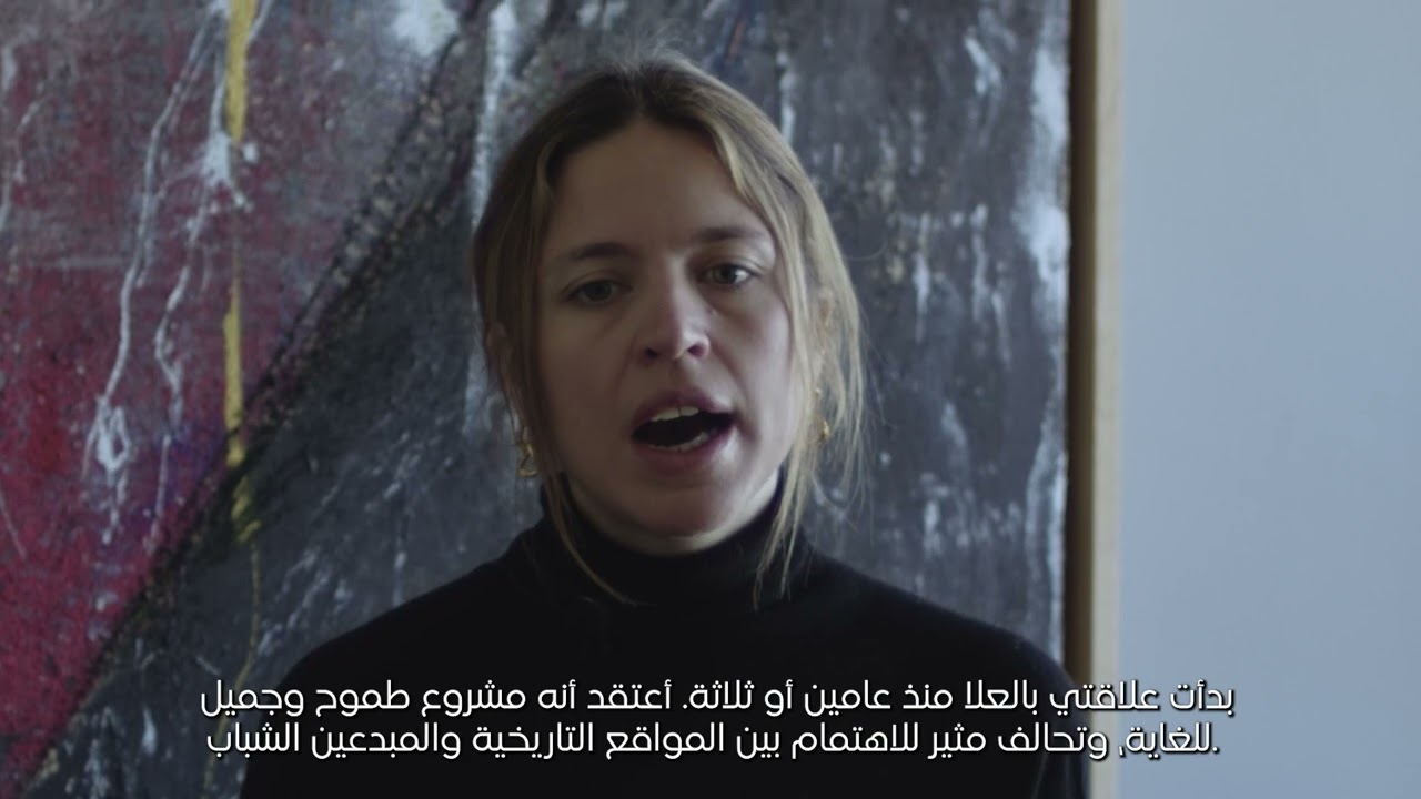 AlUla Design Award | Emily Marant جائزة العلا للتصميم | إيميلي مارانت