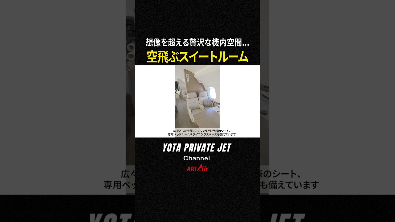 【F1(フォーミュラ1)開催地へオススメ】プライベートジェットの最上位Bombardier global7500をご紹介