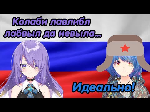 Муна пытается произнести скороговорки на русском 【Moona Hoshinova & Mana Renewal】