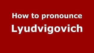 How to pronounce Lyudvigovich
