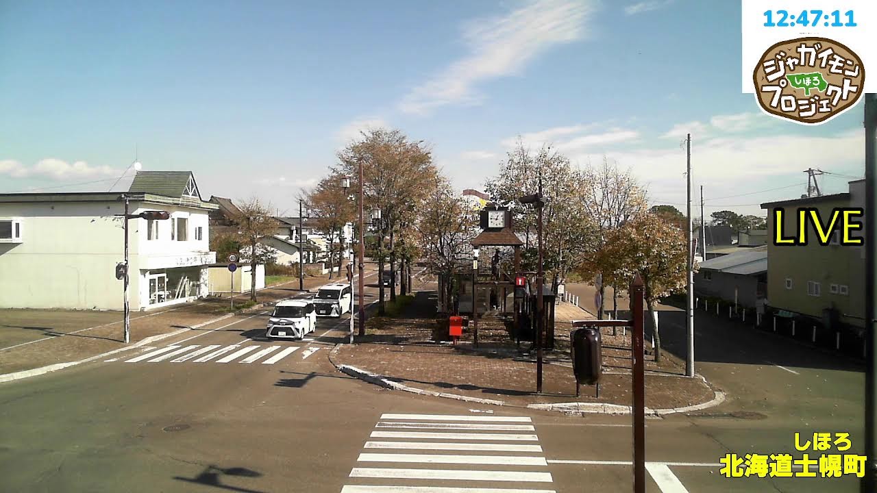 Shihoro In Hokkaido