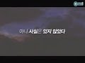 Iljmae Full Episode English Sub Titles Trailer
