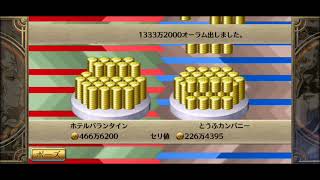 【レアアイテムとトレード】ロマンシングサガ3【144】