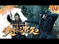 【The Best Costume Crime Chinese Drama of 2020】Ancient Detective EP6