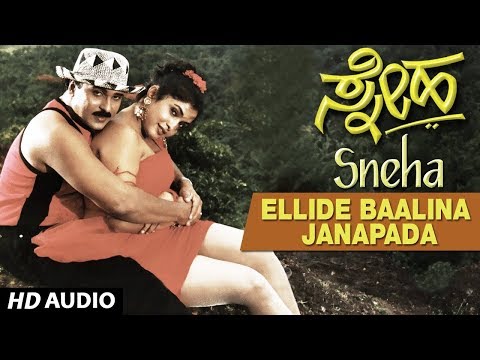 K J Yesudas - Ellide Baalina Janapada Song | Sneha Kannada Movie Songs |V Ravichandran,Ramya Krishna