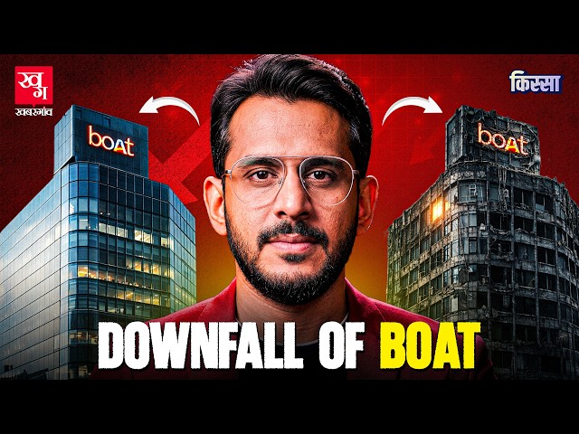 BOAT क्यों डूब रहा है? IPO से पहले Aman Gupta ने अपनी ही कंपनी से क्यों दिया इस्तीफा? | Kissa EP 124 SDDEFAULT Thumbnail