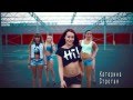 Katerina Strogaya. Shaka Muv feat. DJ M.E.G ...
