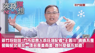 [討論] 原來徐千晴是民眾黨的Jisoo?