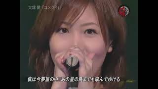 Download lagu Otsuka Ai  - Yumekui Live mp3