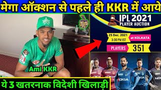 IPL 2021: List of New foreign players that buy KKR will buy in Upcoming Auction। New players list