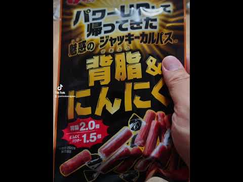 日本文化学科 二郎系ジャッキーカルパス