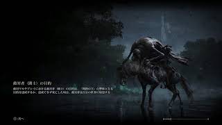 【】寝るまでエルデンリング　#03