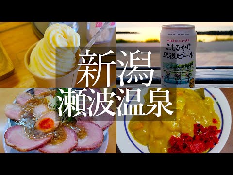 [Viaje en solitario] Senami Onsen tiene delicioso sake, salmón y arroz. Un viaje para encontrar comida deliciosa en Murakami Machiya Tours