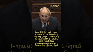 Խորաններից կոչ են հղում Աստծուն, որ Նա պահպանի Արցախի Հանրապետությունը. Փաշինյան