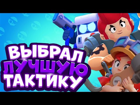 Как ФАРМИТЬ жетоны в РОБОРУБКЕ - Лучшая тактика | Brawl stars Бравл старс
