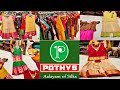 Pothys Kids Pattu Pavadai Free Video Call Shopping Available Silk Readymade Pavadai