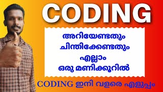 Coding and decoding || PSC || SSC || COOPERATIVE BANK || RRB || as easy maths