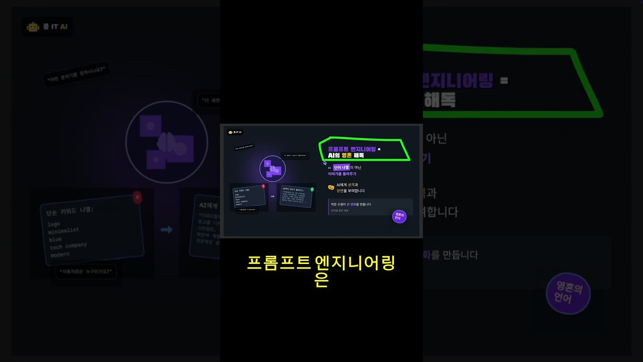 당신의 새로운 직업: AI 바이브 코더 😎 #AI #미래유망직업 #커리어