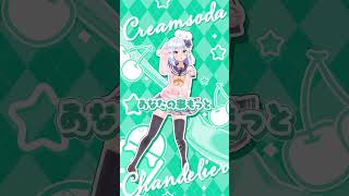 「クリームソーダとシャンデリア」歌ってみた＆踊ってみた🍹💚(犬山たまきver) #shorts