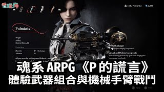 [情報] 魂系小木偶 P的謊言