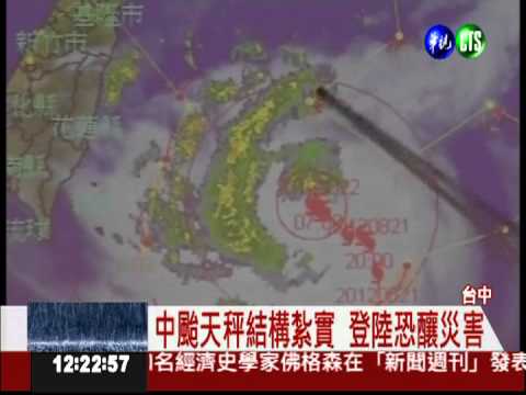 天秤直撲東台灣 追風計畫啟動