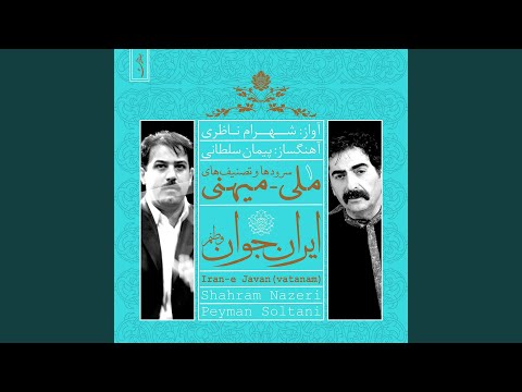 Iran-E Javan (Tar Version)