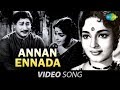 Pazhani Annan Ennada Song