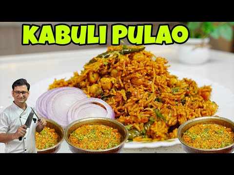 Masala Kabuli Pulao खिला-खिला मसाला काबुली चना पुलाव बनाने का एक आसान और सही तरीका Chef Bhupi