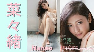 【スマホで見やすい縦型動画】菜々緒 Nanao【グラビア水着美女解説Ch】