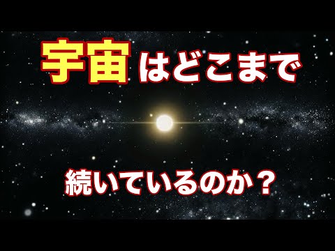 ビッグバン理論: ある意味、反駁するのは「簡単」であるはずです