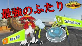 【ポケモンチャンピオンズ】さあ、ランクマに繰り出そう。オニシズクモ＆ヒスイジュナイパーのコンビが最強ということに気づいてしまった。